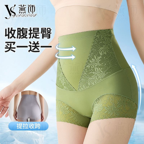 超高腰无痕平角内裤收腹提臀薄款