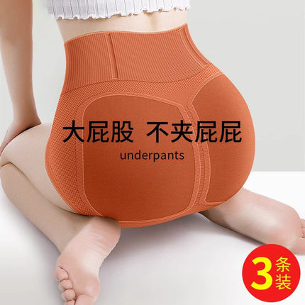 高腰收腹内裤女士强力收小肚子纯棉抗菌塑身提臀无痕短裤2024新款