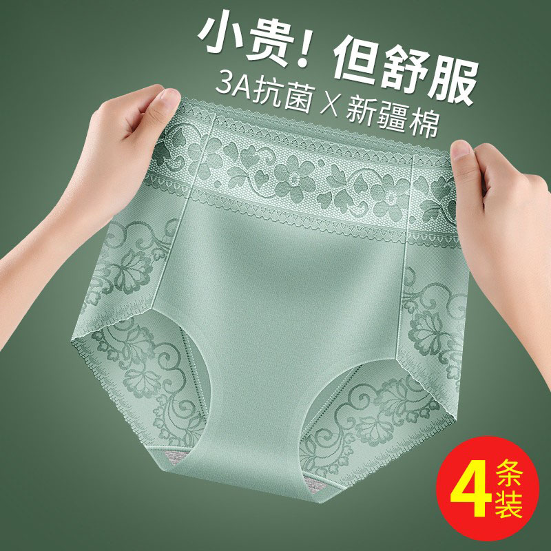 无痕高腰内裤女纯棉抗