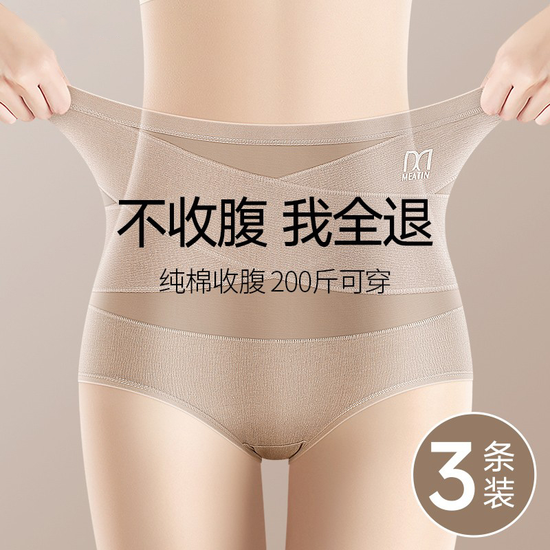 大码收腹内裤女加肥加大胖mm高腰提臀收小肚子产后纯棉抗菌夏季