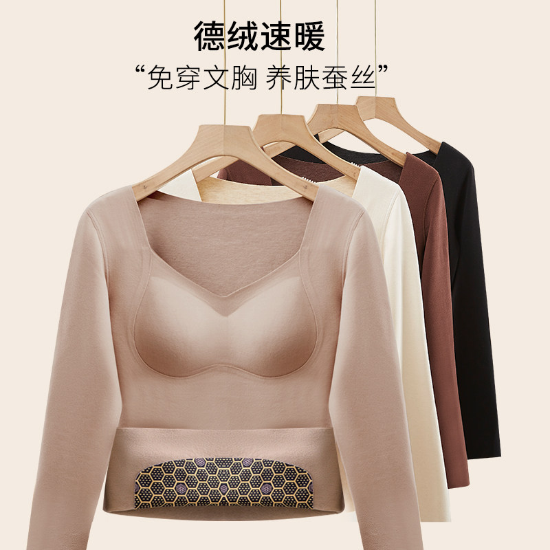 保暖内衣女加绒加厚贴片德绒带胸垫无痕发热内搭打底上衣冬季秋衣,女士内衣/男士内衣/家居服,保暖上装,淘宝优惠券,粉丝福利购,淘宝优惠卷