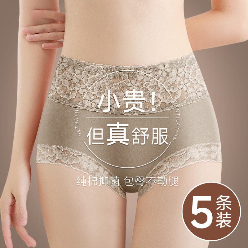 纯棉内裤女高腰收腹全棉抗菌裆新款无痕薄款蕾丝透气女式三角短裤