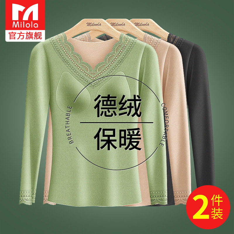 德绒保暖内衣女带胸垫内穿打底上衣大码加绒加厚秋衣秋裤套装冬季,女士内衣/男士内衣/家居服,保暖上装,淘宝优惠券,粉丝福利购,淘宝优惠卷