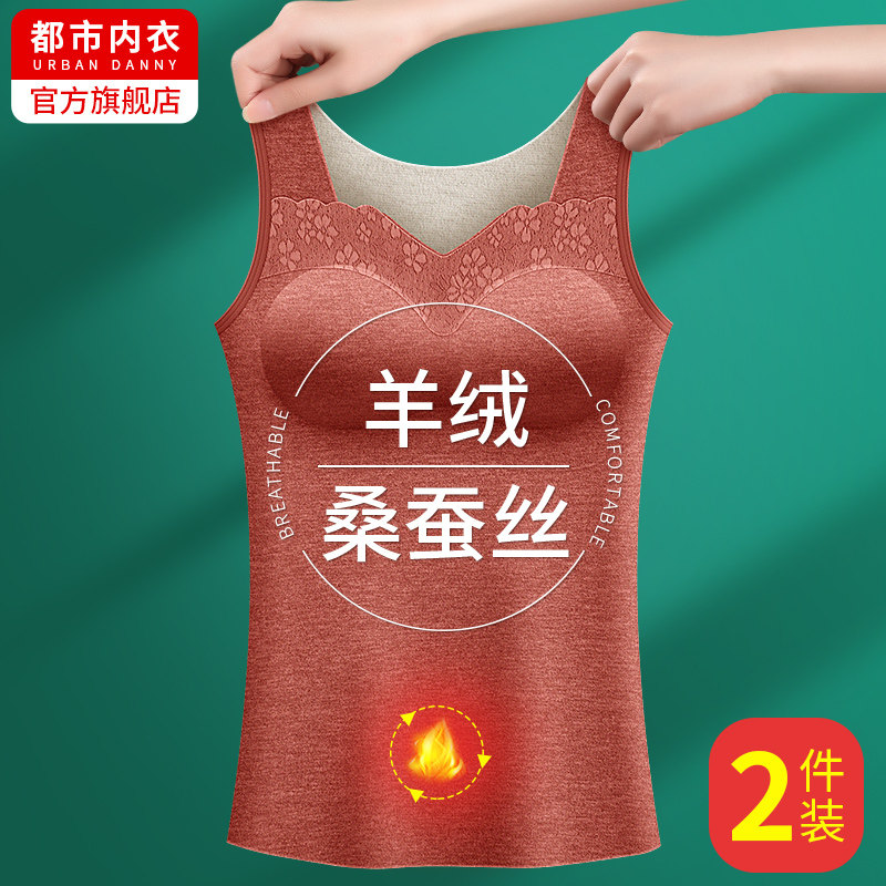 德绒保暖背心女带胸垫加绒加厚无痕内衣女士打底上衣冬季2025新款,女士内衣/男士内衣/家居服,保暖背心,淘宝优惠券,粉丝福利购,淘宝优惠卷