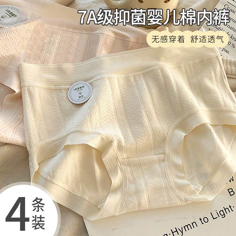 A类婴童棉女内裤纯棉全棉抗菌裆2024新款秋冬少女生无痕中腰短裤