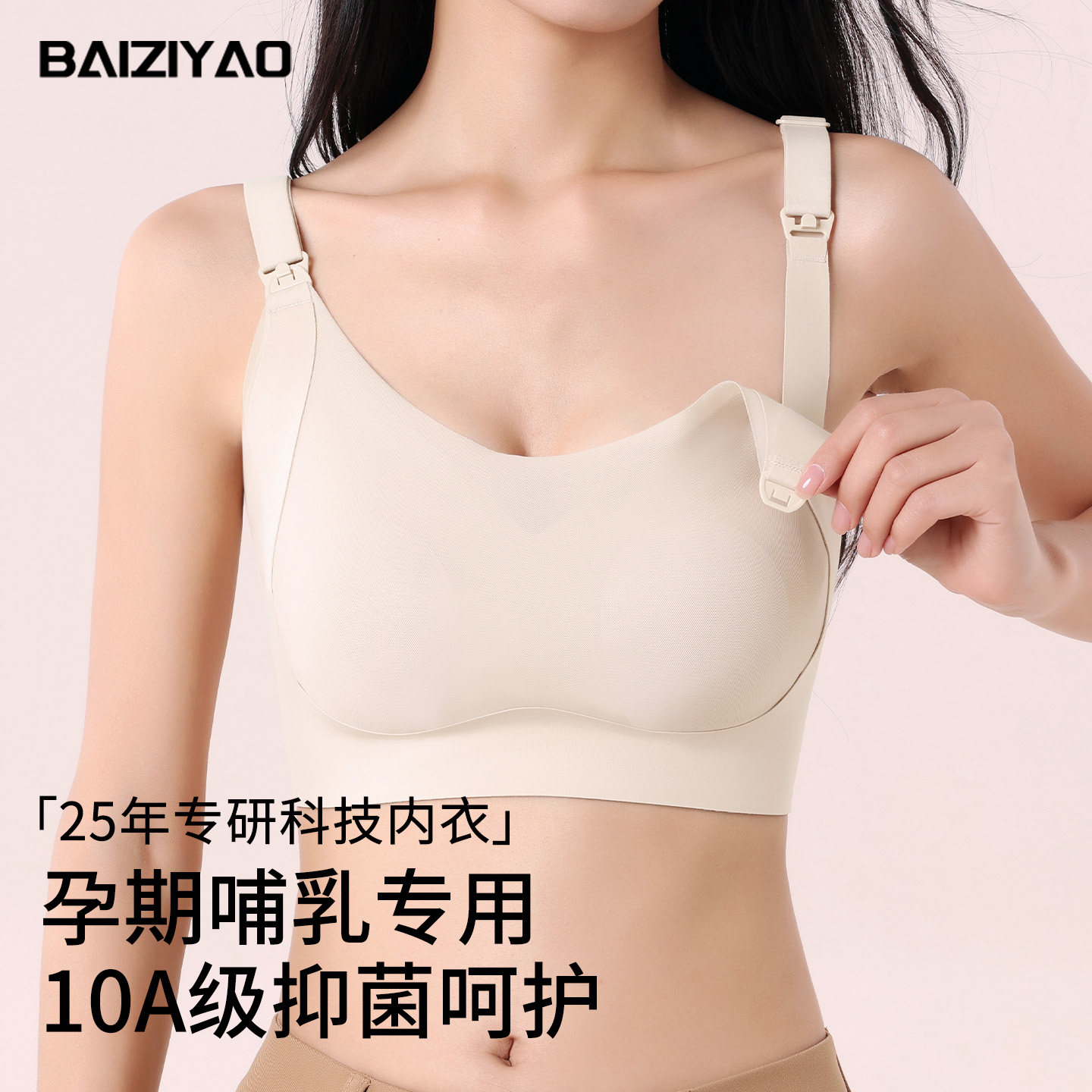 哺乳内衣产后喂奶专用提拉聚拢收副乳防下垂2025新款大码秋冬文胸