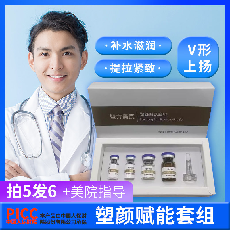 童颜紧致美辰塑颜赋活套组大紧致收缩轮廓嫩肤逆龄抚纹焕活