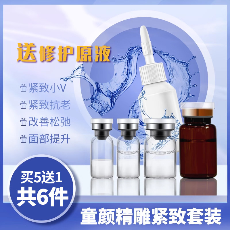 ABCD精雕小v脸童颜紧致套装面部护理精华套装