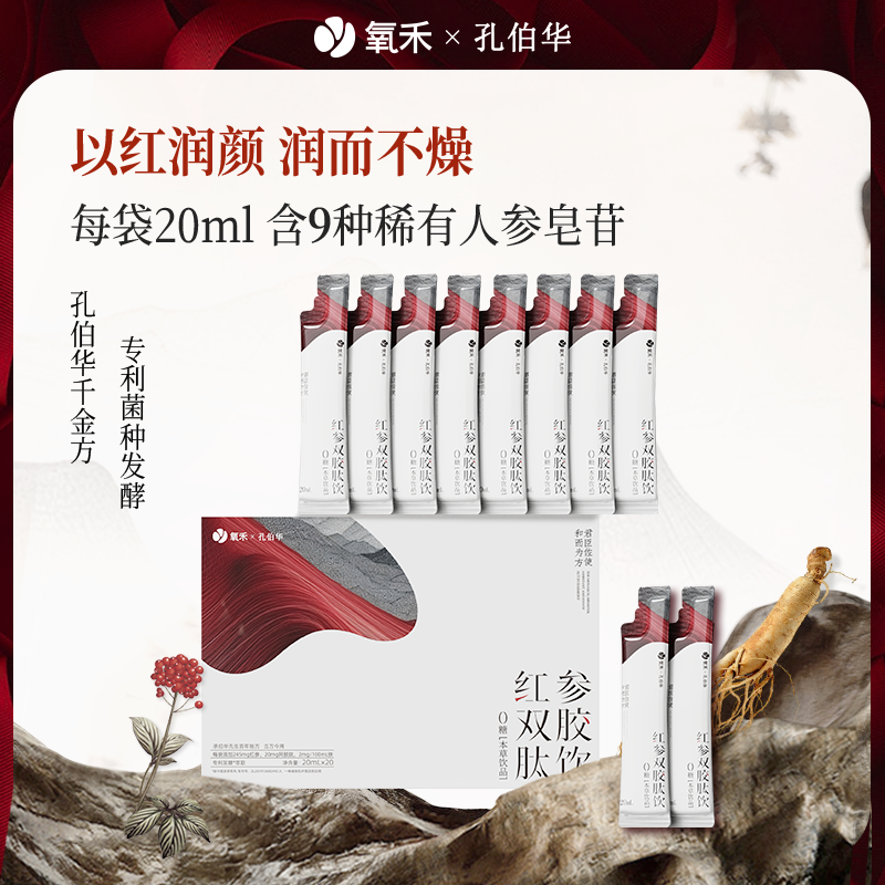 阿胶肽花胶肽红参饮