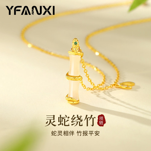 灵蛇绕竹项链女七夕送女友礼物