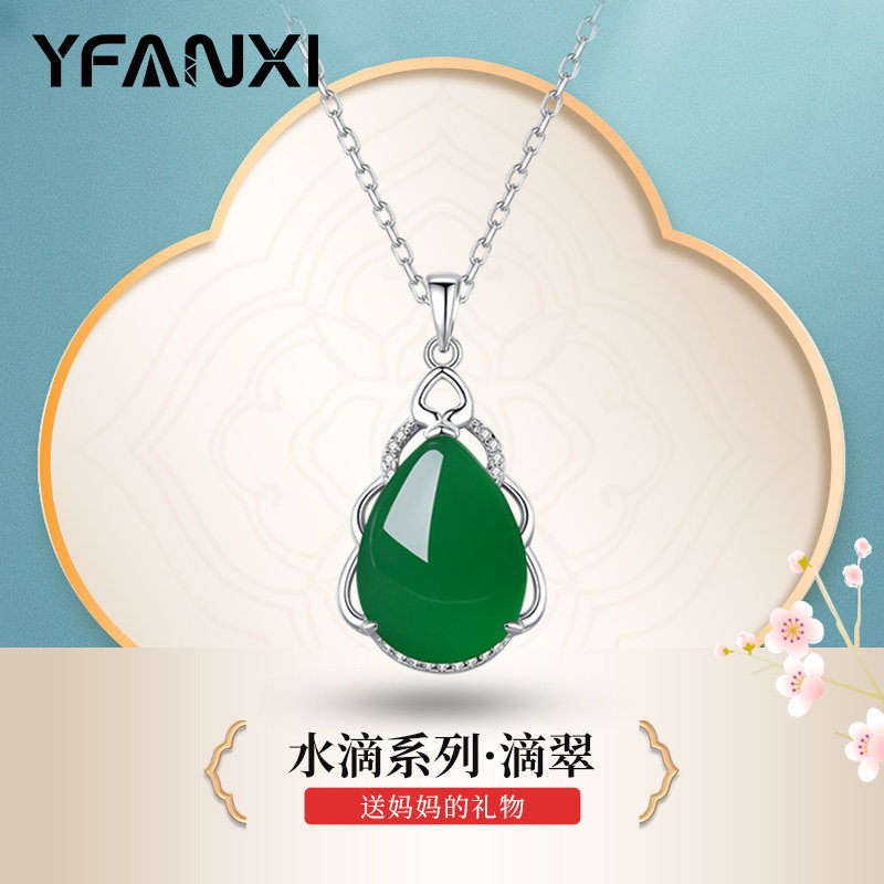 YFANXI水滴项链母亲节礼物送妈妈