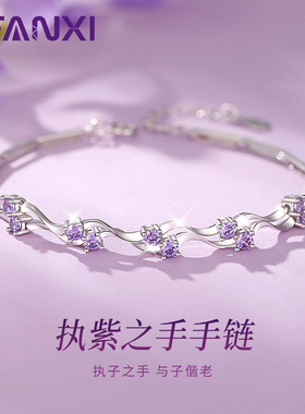 手链女生日轻奢情人节礼物送女友