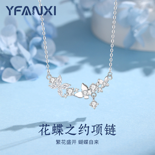 花蝶之约项链女999足银锆石锁骨链2025新款七夕送女友礼物推荐
