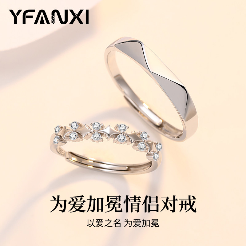 为爱加冕对戒情侣款一对