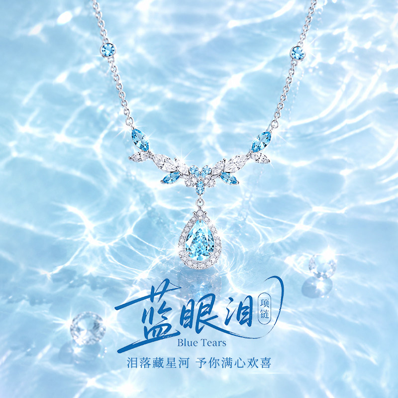 蓝眼泪项链女款美人泪高级感首饰
