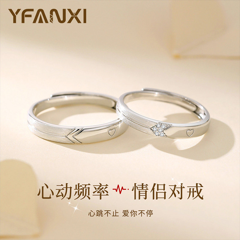 心动频率纯银情侣戒指可刻字