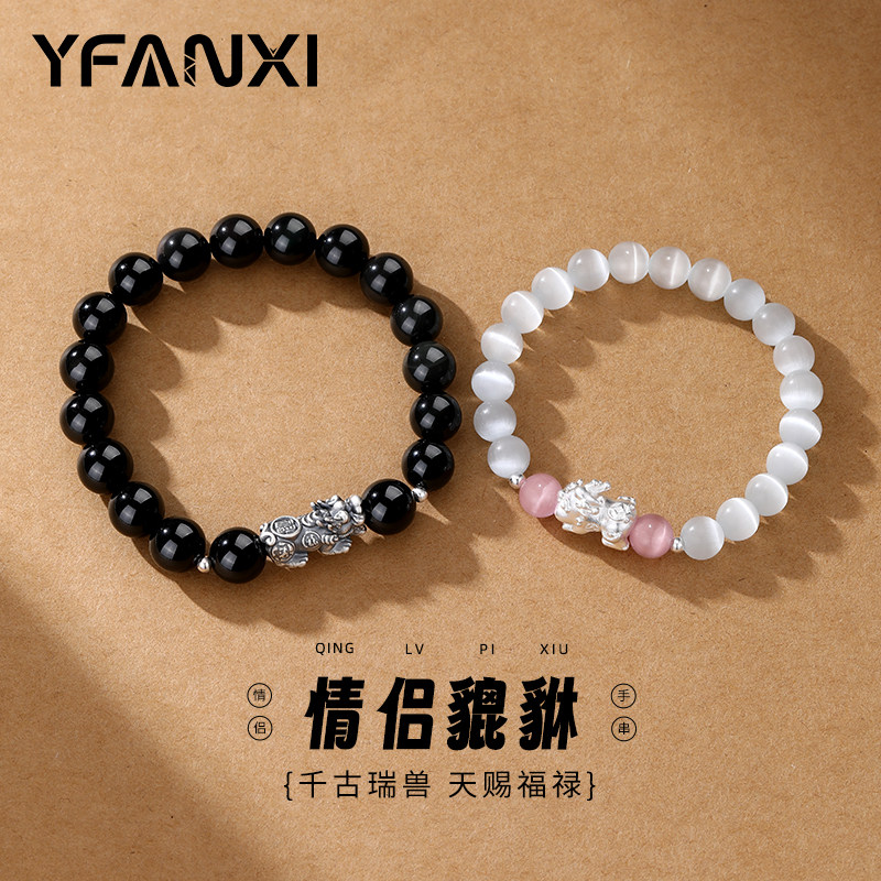 2025爆款貔貅手串纯银一对情侣款手链送男朋友情人节生日七夕礼物