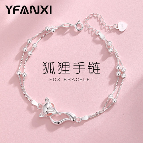 YFANXI狐狸手链女款圣诞礼物