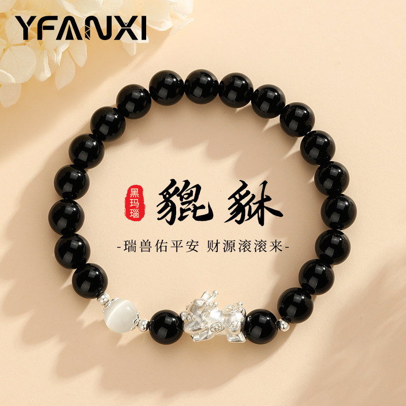 黑玛瑙貔貅手链潮男款纯银轻奢精致高级手串情人节生日礼物送男友