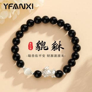 黑玛瑙貔貅手链潮男款纯银轻奢精致高级手串情人节生日礼物送男友