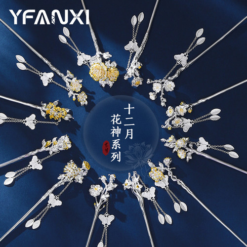 十二花神发簪女古风七夕节送礼物