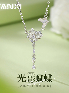 光影蝴蝶项链女款节日礼物送女友