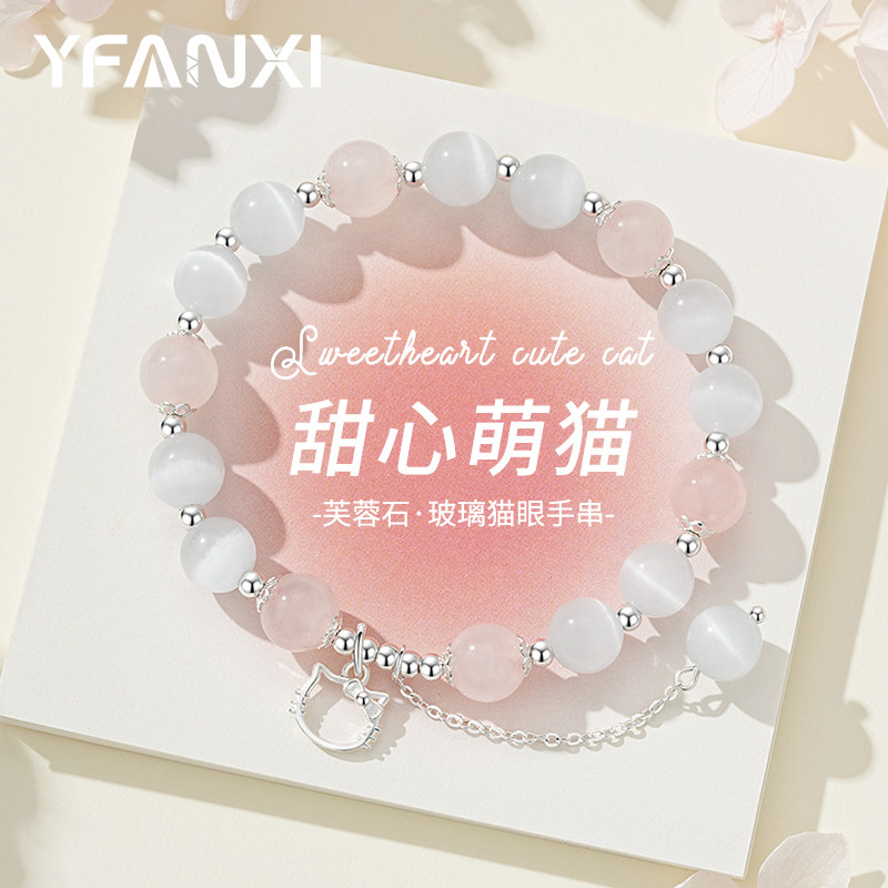 甜心萌猫手串女2025新款手链