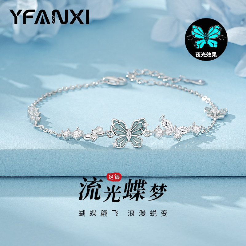 蝶光手链女999足银夜光轻奢小众