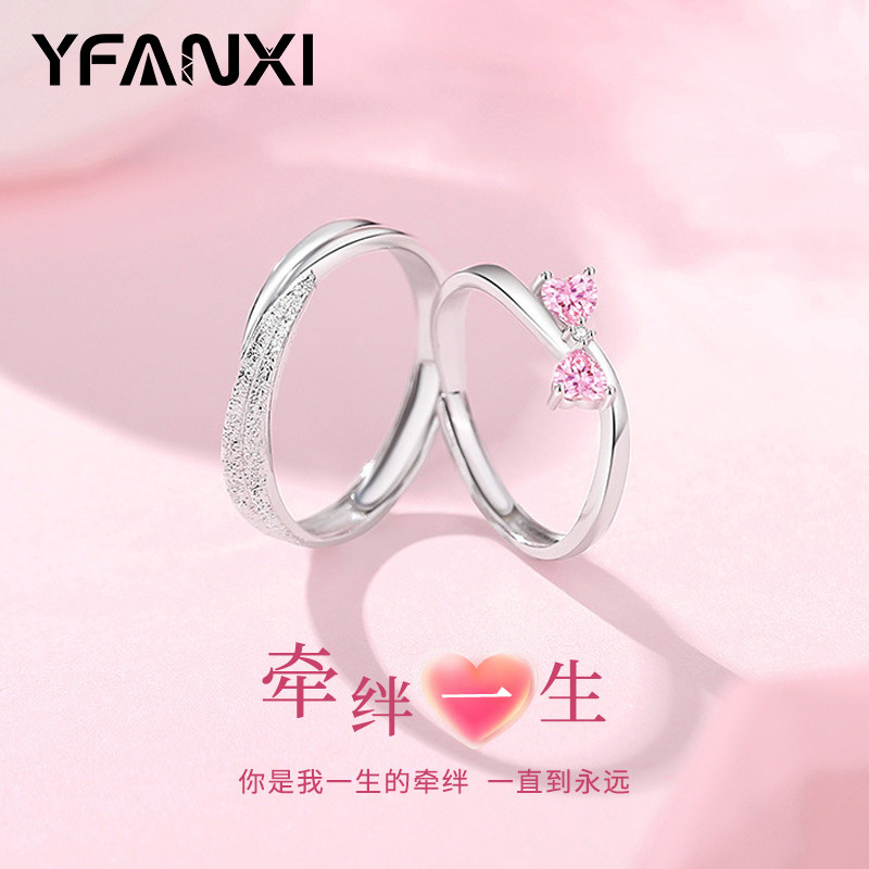 牵绊一生情侣对戒可定制刻字