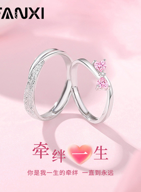 牵绊一生情侣对戒可定制刻字