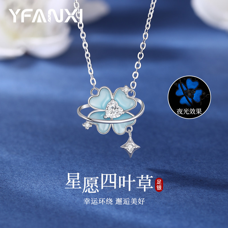 夜光四叶草项链女款999银毛衣链