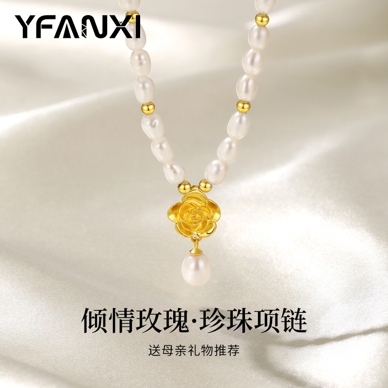 玫瑰珍珠项链母亲节礼物