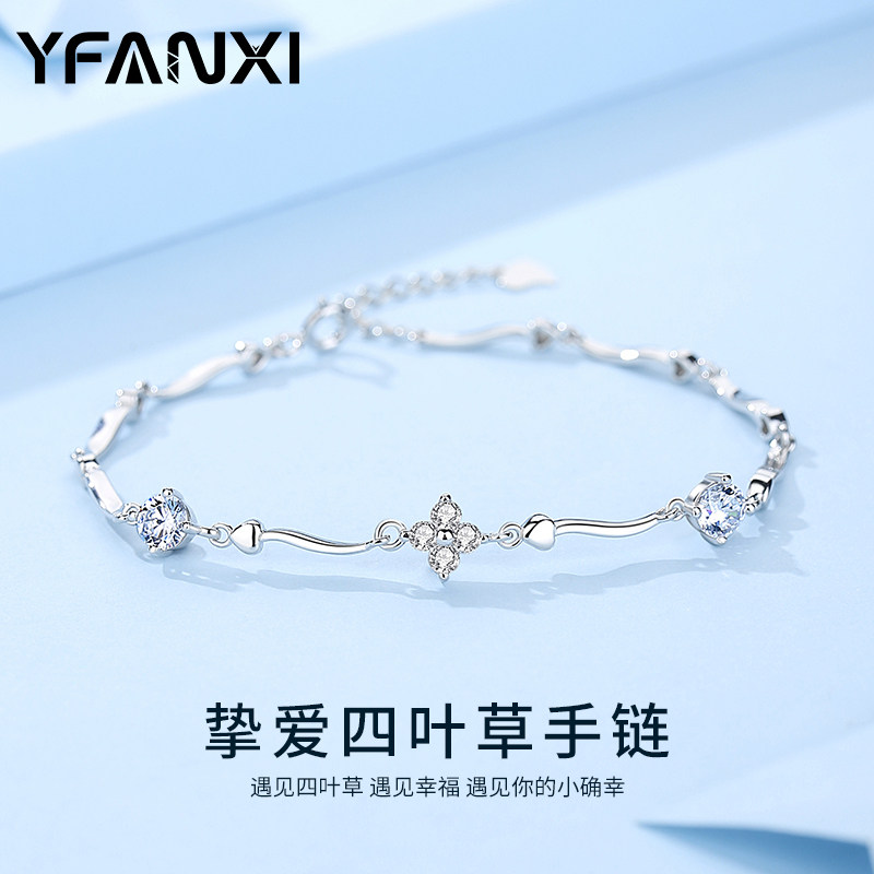 四叶草手链女士款纯银925银首饰学生生日七夕节礼物送女友