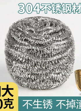 食品级304钢丝球不掉丝不锈钢家用清洁球厨房刷锅洗碗神器铁丝球