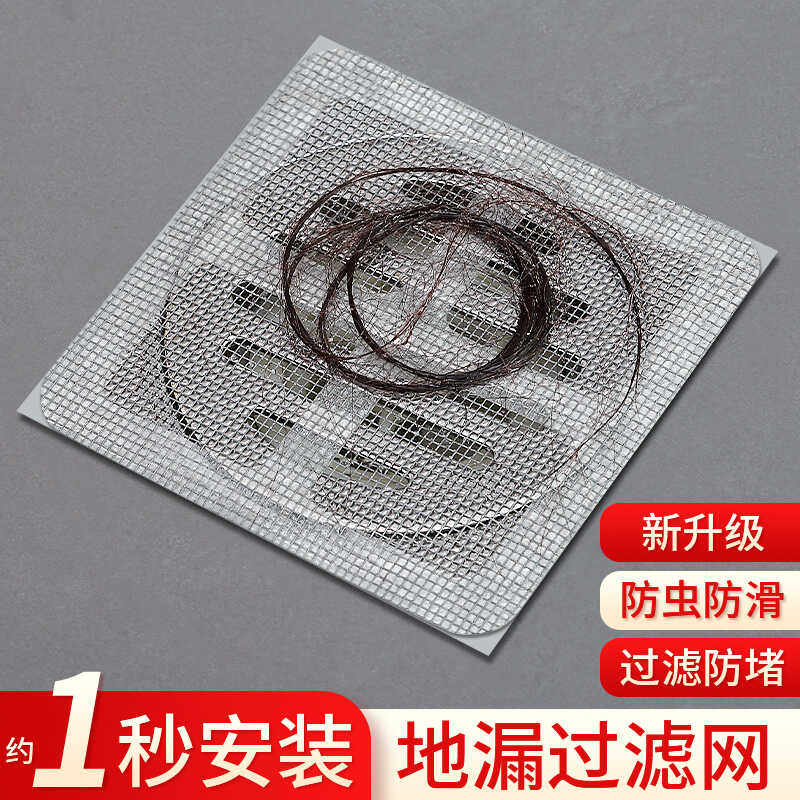 浴室下水道过滤器防虫地漏贴