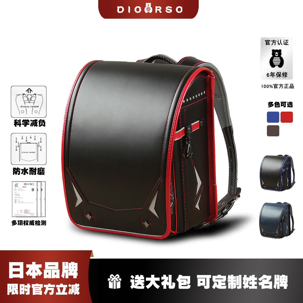 dioorso闪电图案日本书包小学生护脊减负大容量男生儿童双肩背包