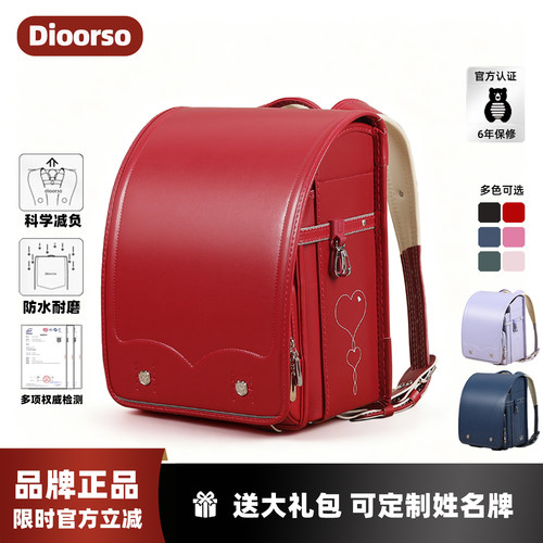 dioorso日式小学生书包减负护脊