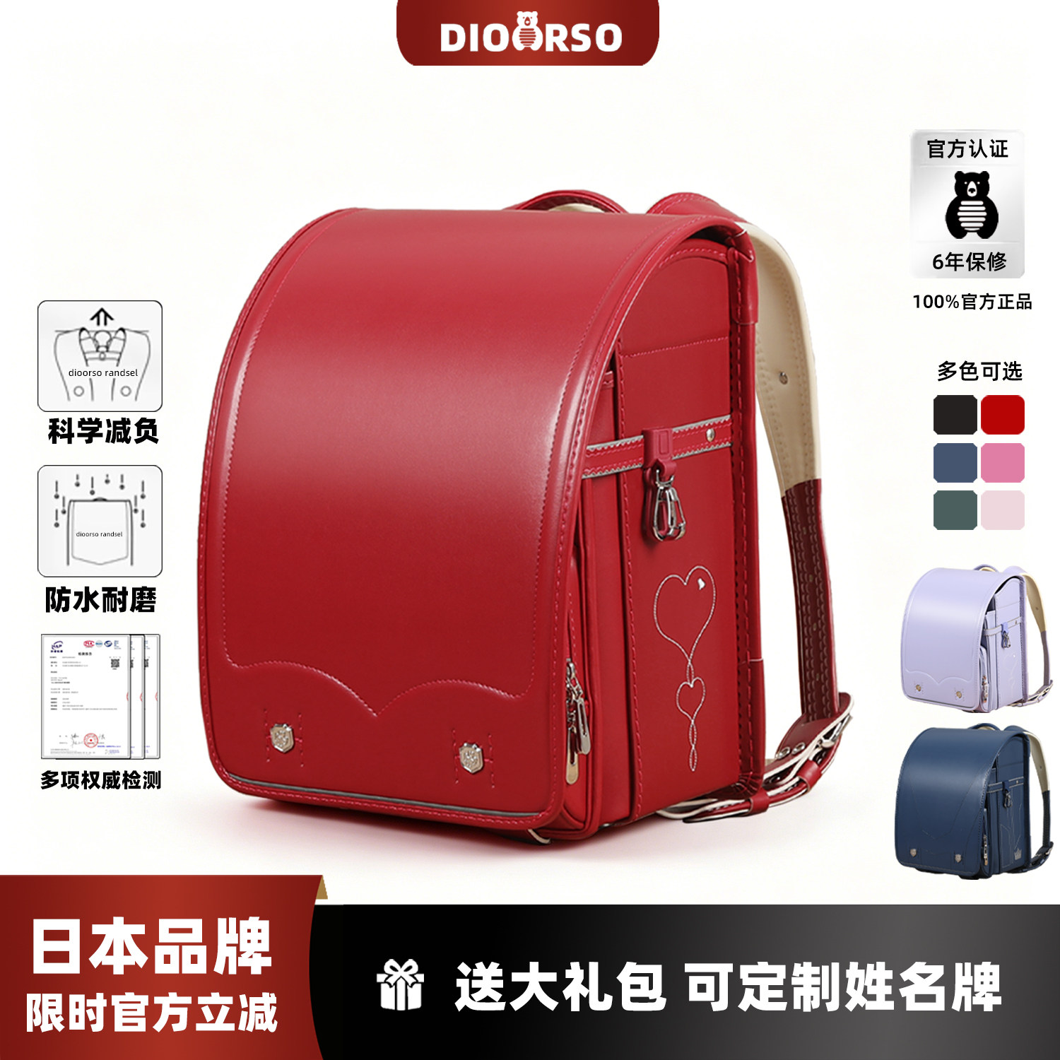 dioorso日本小学生书包男女减负护脊儿童双肩包1-3-6年级防水日式