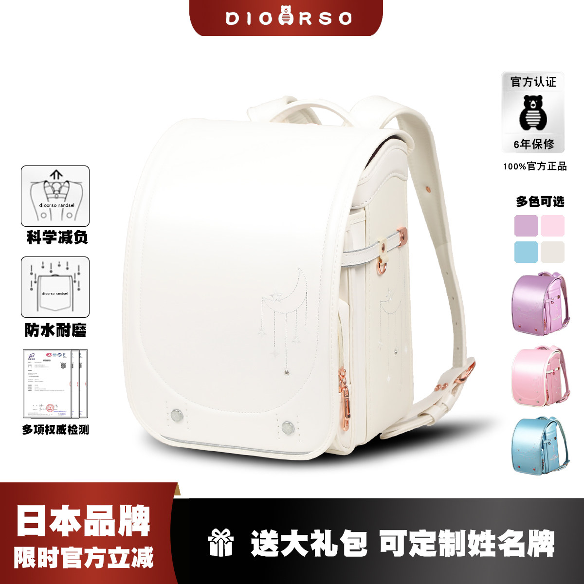 dioorso日本小学生书包女孩童减负护脊双肩背包防水耐磨日式书包