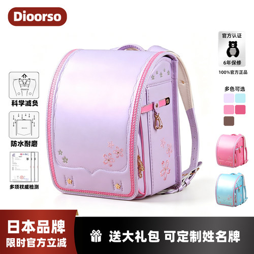 dioorso小学生女孩减负护脊书包