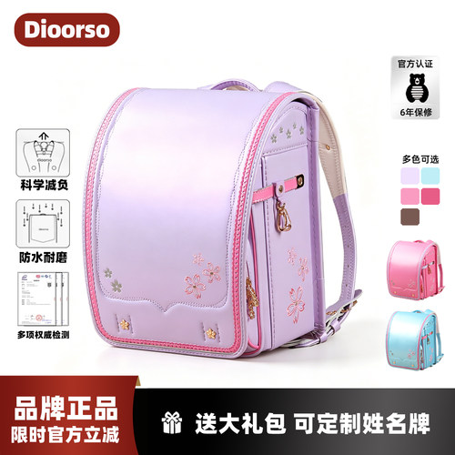 dioorso小学生女孩减负护脊书包