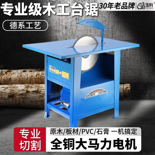 玉豹木工400切割机3KW16寸圆盘锯