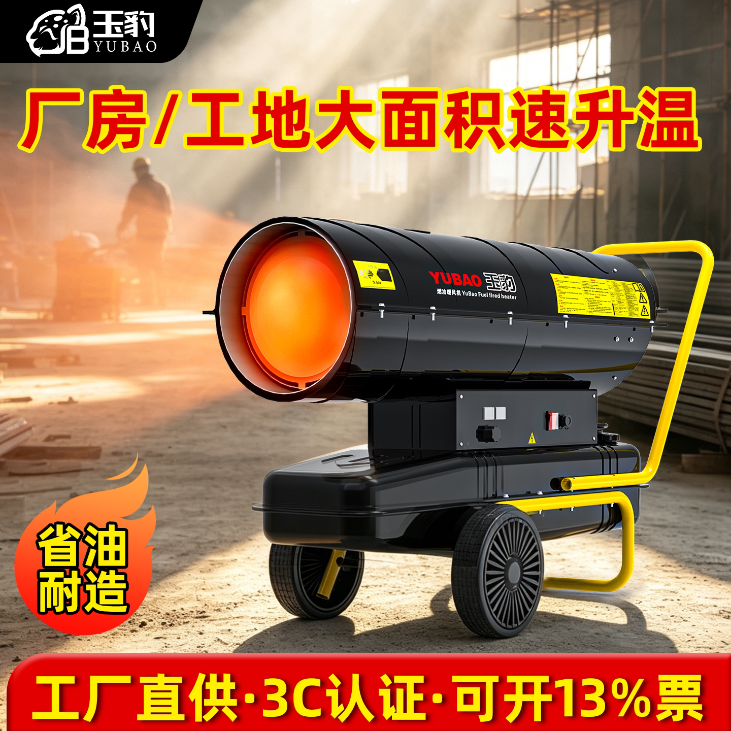 柴油暖风机工业燃油取暖器加热育雏热风设备烘干大棚猪场养殖场用