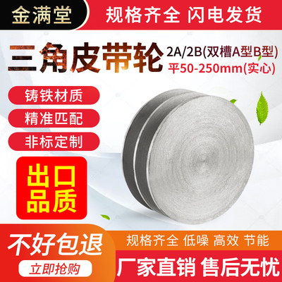 实心三角皮带轮铸铁厂家直销