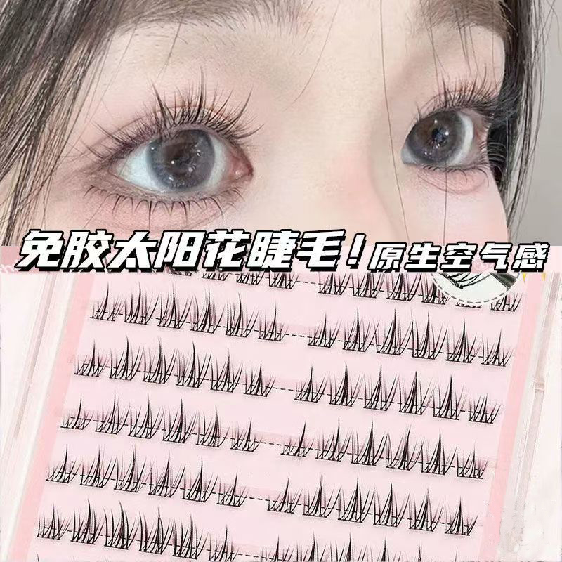 懒人免胶太阳花睫毛假睫毛无需胶水分段芭比新手超软自然仿真