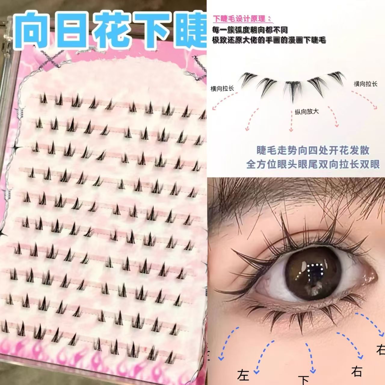 蝴蝶少女下睫毛!向日葵假睫毛毛流感清透纯欲眼睫毛漫画网感自然