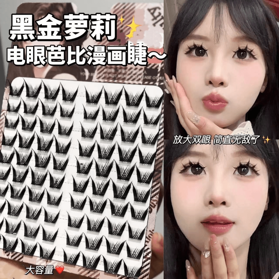 黑金萝莉浓密假睫毛网红单簇分段漫画芭比懒人轻欧美上镜睫毛新手