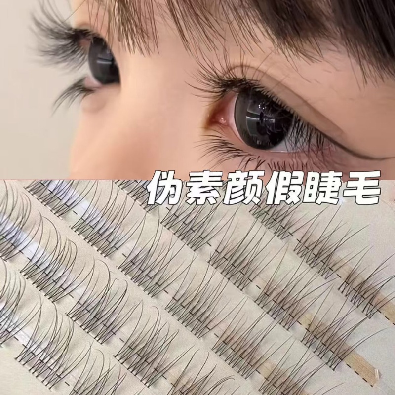 免胶透明鱼尾假睫毛自然分段超自然单簇日常新手懒人素颜仿真睫毛