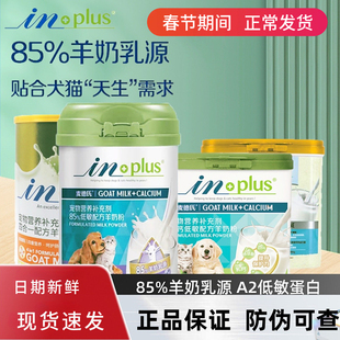 麦德氏宠物羊奶粉猫咪狗狗通用幼猫犬低敏配方A2奶粉85%羊奶乳源