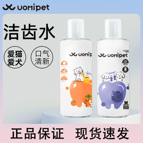 又宠犬猫洁齿水除口臭去牙结石